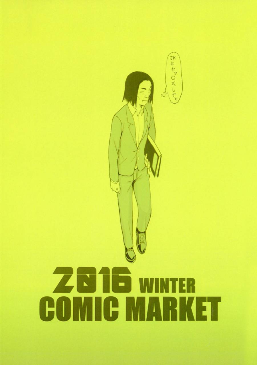 c92-kokusan-jk-velzhe-40-sai-doutei-ga-mahoutsukai-ni-natta-ken