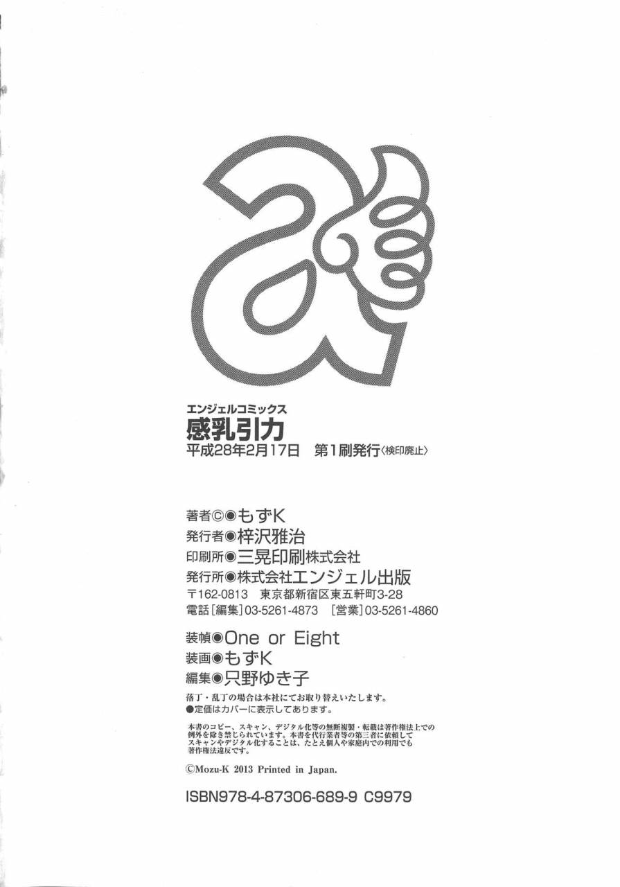 mozu-k-kannyuu-inryoku