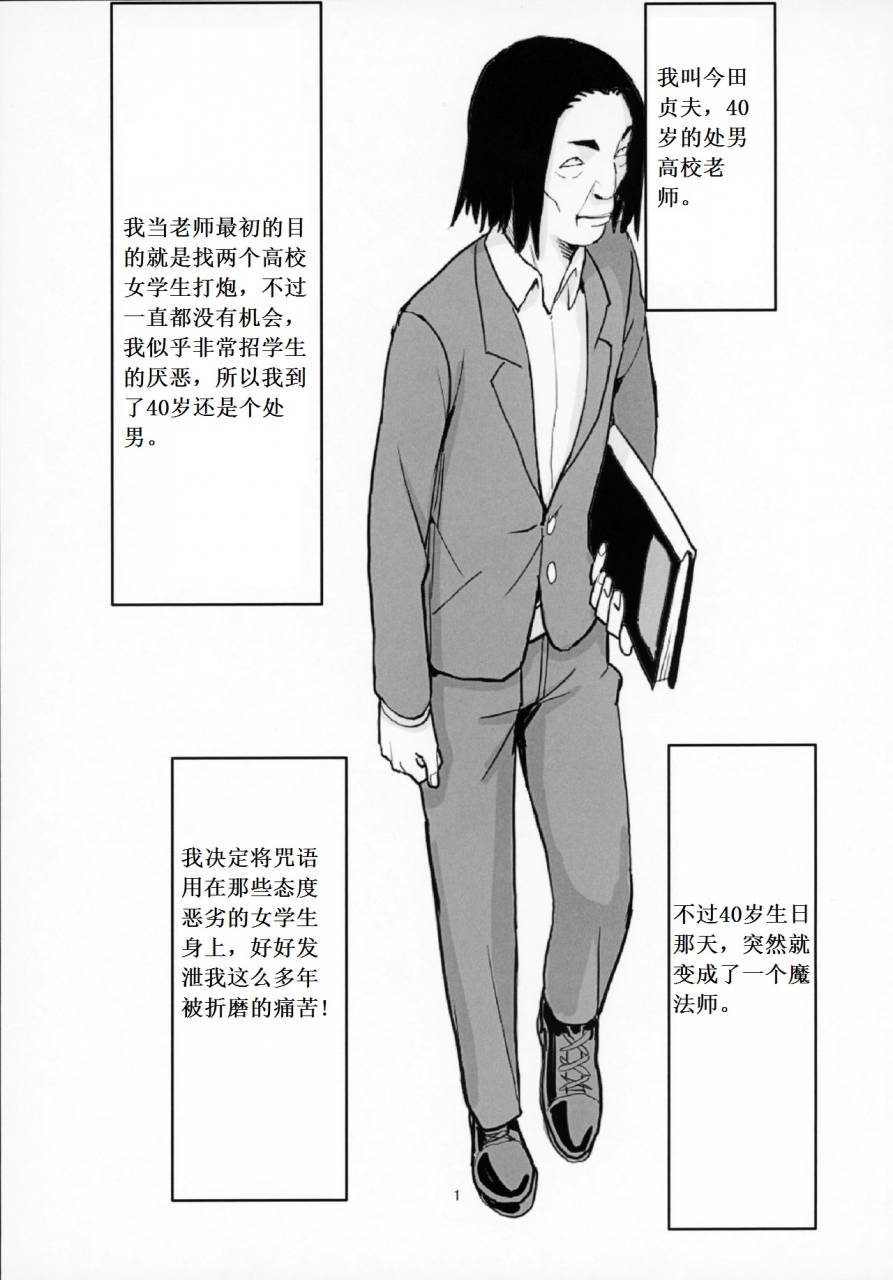 c92-kokusan-jk-velzhe-40-sai-doutei-ga-mahoutsukai-ni-natta-ken-chinese-aaaaaaaaaaa4-incomplete