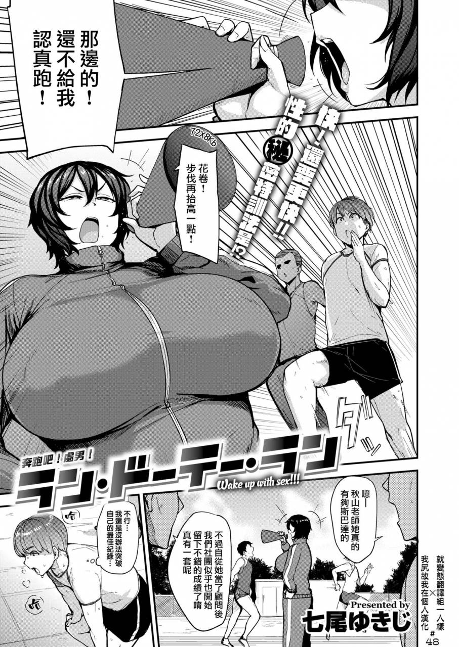 nanao-yukiji-run-doutei-run-comic-x-eros-76-chinese-x-48-digital