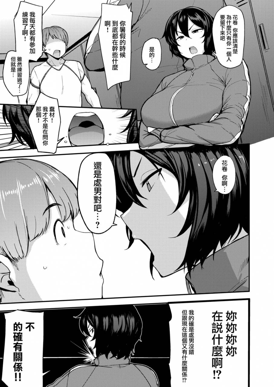 nanao-yukiji-run-doutei-run-comic-x-eros-76-chinese-x-48-digital