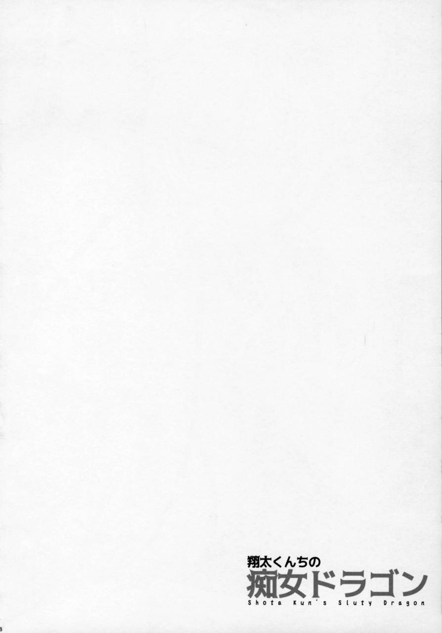 c92-maidoll-fei-shouta-kun-chi-no-chijo-dragon-kobayashi-san-chi-no-maid-dragon