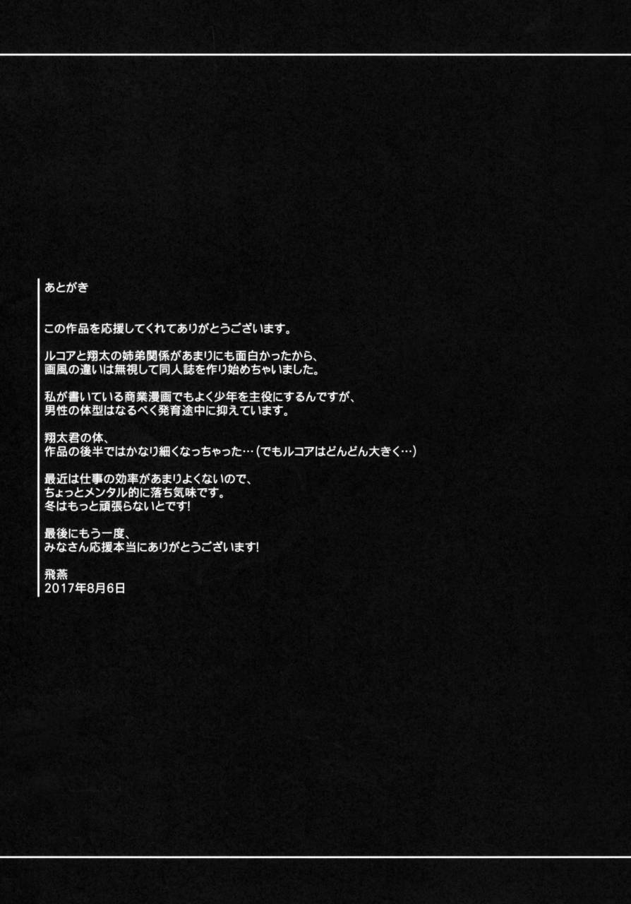 c92-maidoll-fei-shouta-kun-chi-no-chijo-dragon-kobayashi-san-chi-no-maid-dragon