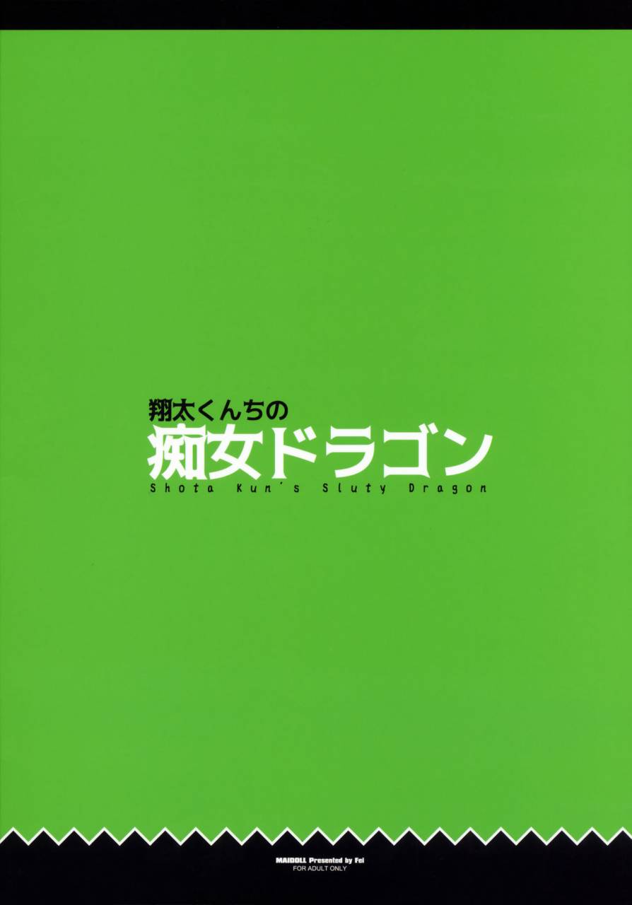 c92-maidoll-fei-shouta-kun-chi-no-chijo-dragon-kobayashi-san-chi-no-maid-dragon