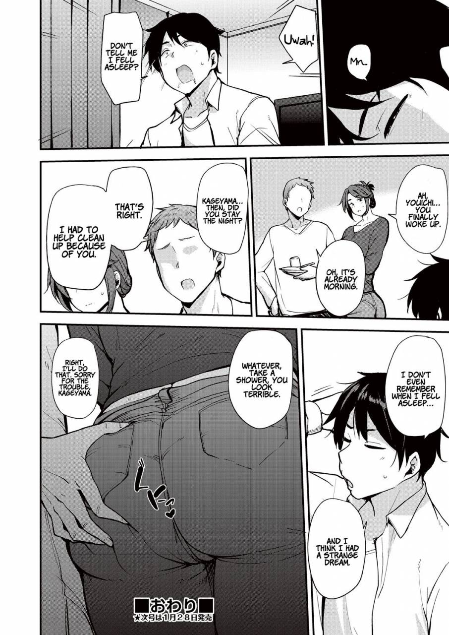 nanao-yukiji-yoi-ga-sameru-sono-mae-ni-before-the-drunkard-wakes-up-comic-aun-2019-02-english-coffedrug-digital