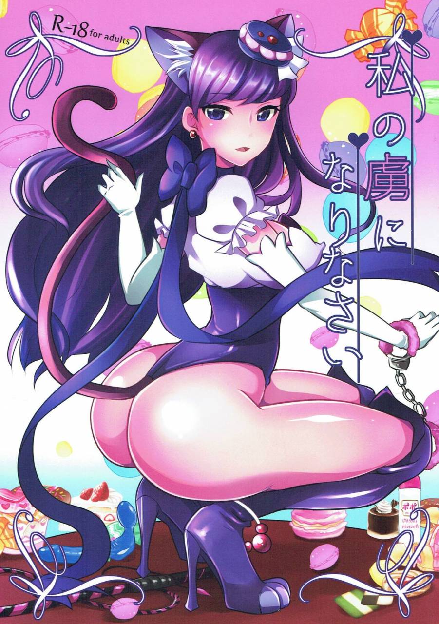 c92-maltese-runrun-watashi-no-toriko-ni-narinasai-kirakira-precure-a-la-mode