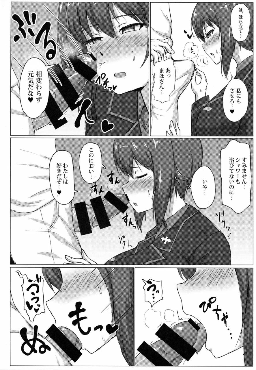 c92-mucha-koubou-muchabou-nishizumi-maho-no-seijijou-girls-und-panzer