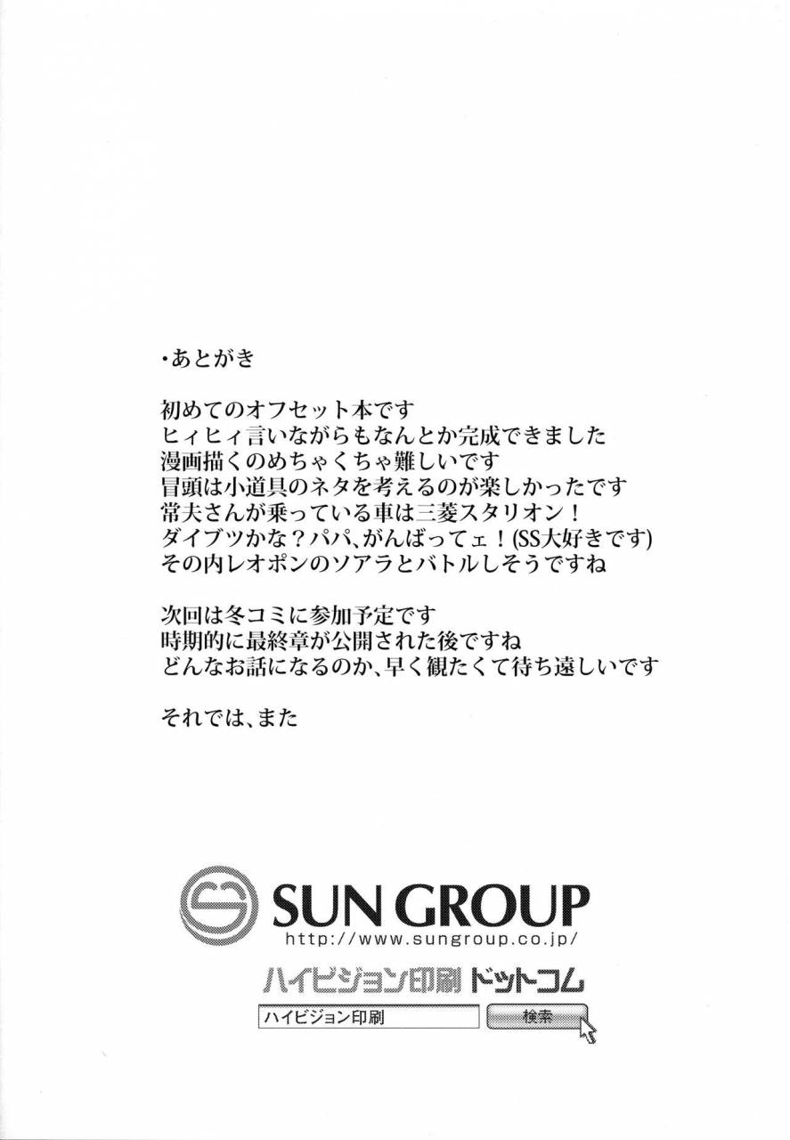 c92-mucha-koubou-muchabou-nishizumi-maho-no-seijijou-girls-und-panzer