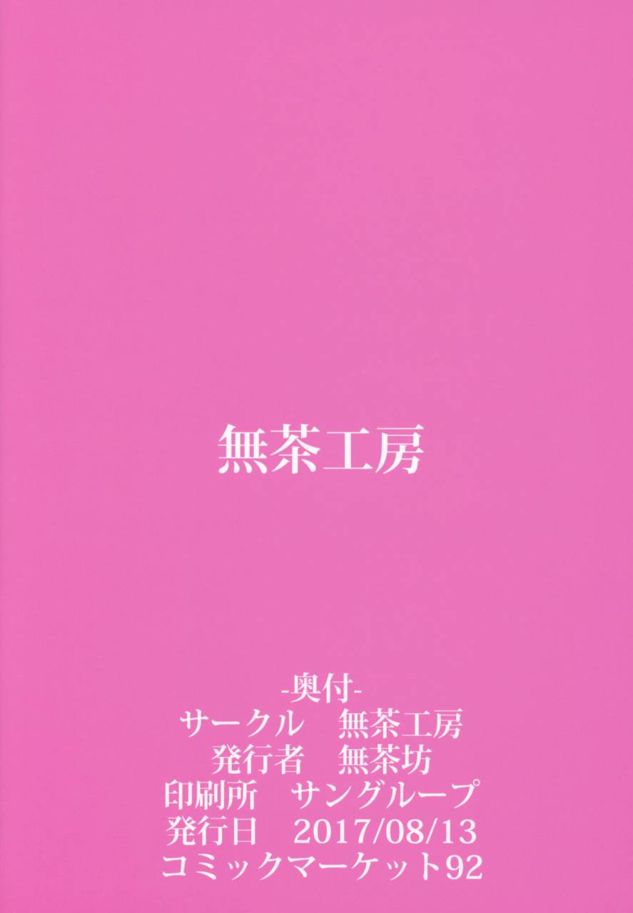 c92-mucha-koubou-muchabou-nishizumi-maho-no-seijijou-girls-und-panzer