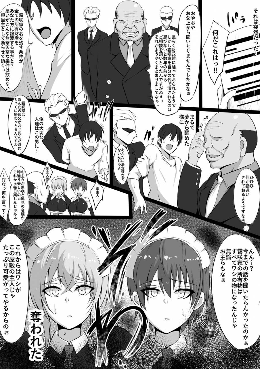 nekohachi-eigyoubu-neko-samurai-maidorare-jou