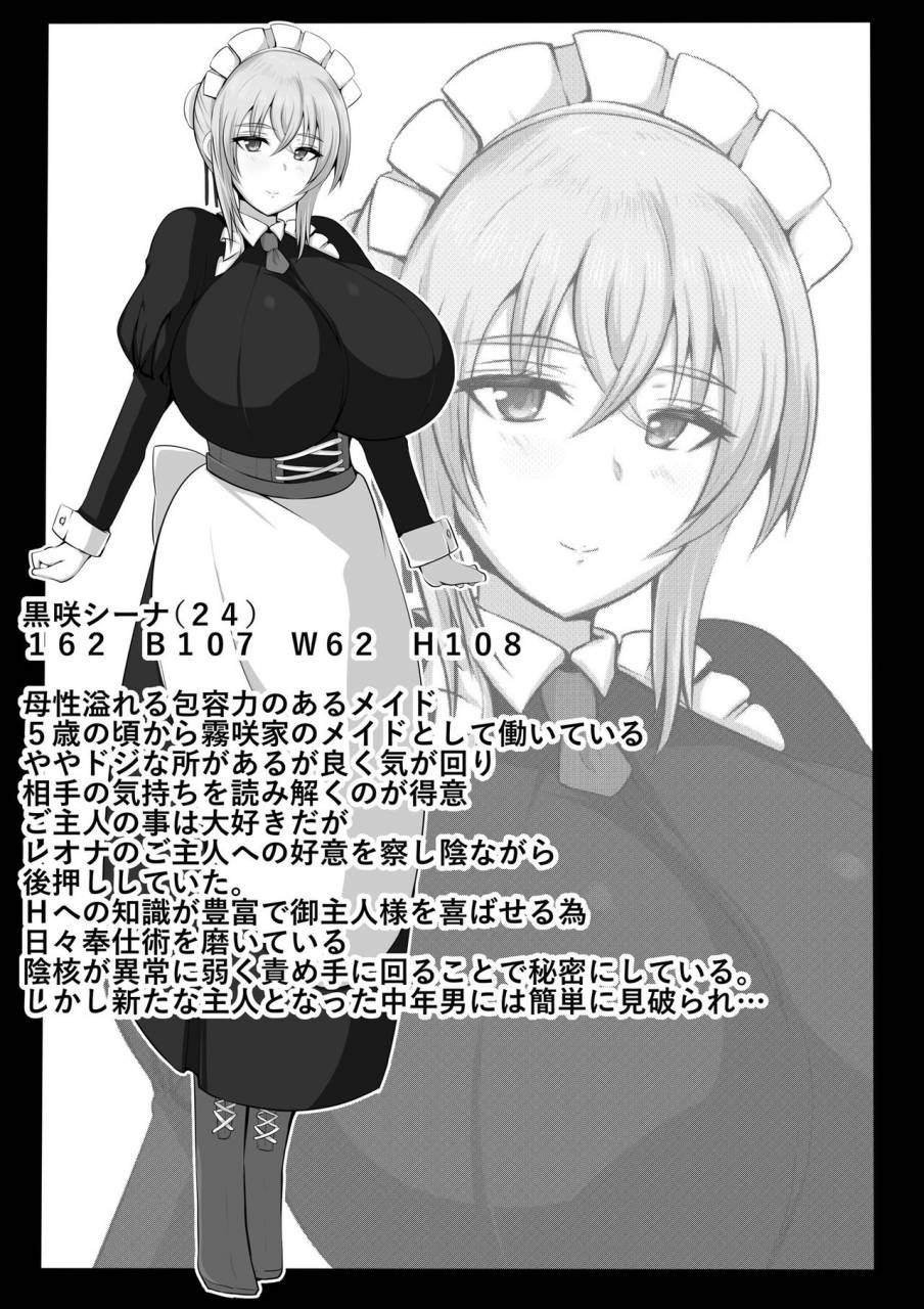 nekohachi-eigyoubu-neko-samurai-maidorare-jou