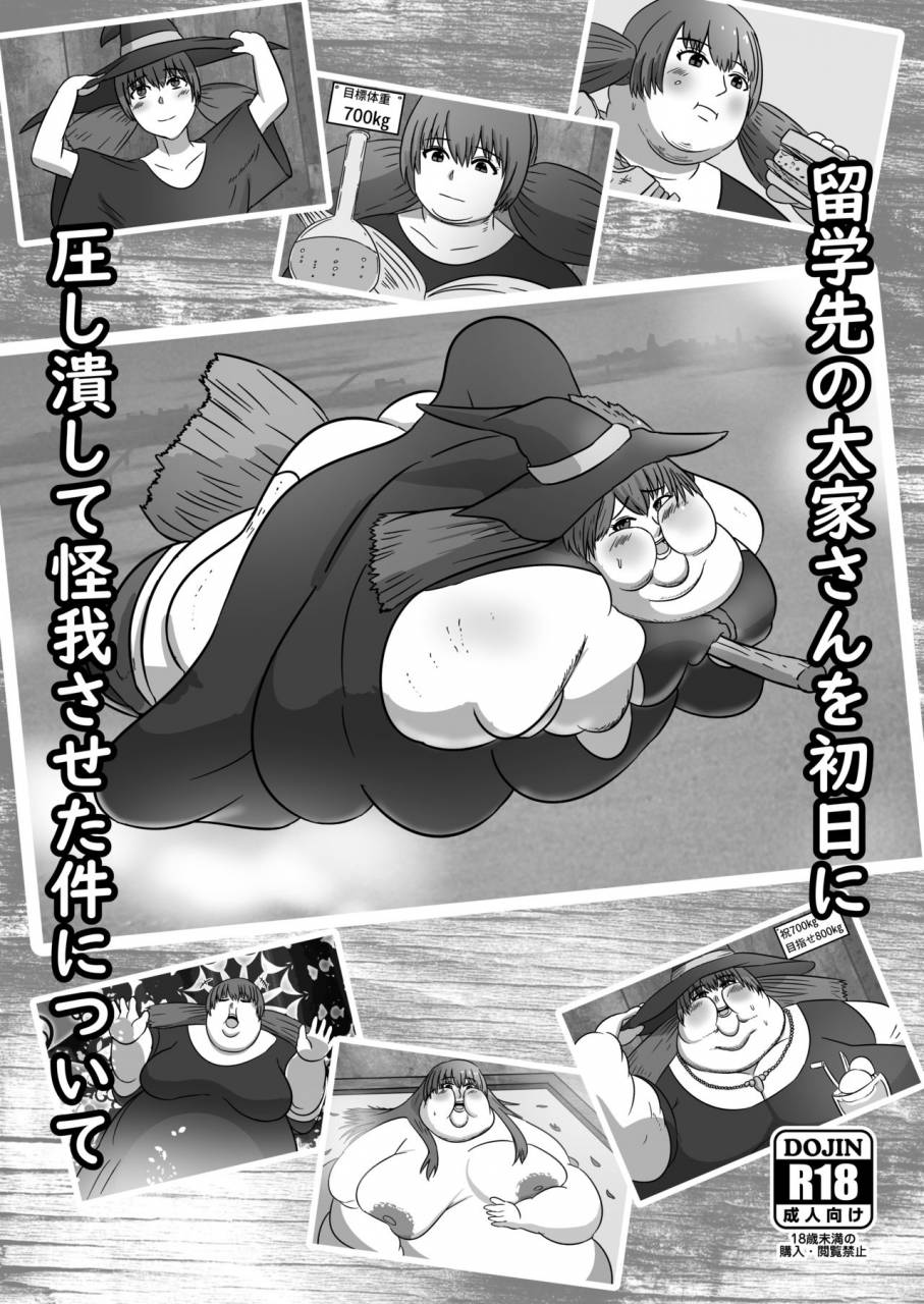 nikuzon-shugi-huurin-kazan-ryuugakusaki-no-ooya-san-o-shonichi-ni-oshitsubushite-kega-saseta-ken-ni-tsuite