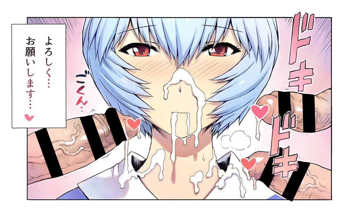 c92-nakayohi-mogudan-mogudan-ayanami-dai-8-kai-kanojo-hen-ayanami-chapter-8-girlfriend-edition-neon-genesis-evangelion-english-trinity-translations-7beersago