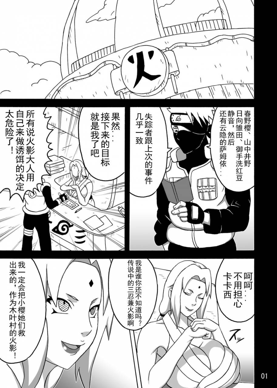 c92-naruho-dou-naruhodo-tsunade-no-in-kangoku-ss-naruto-chinese-d