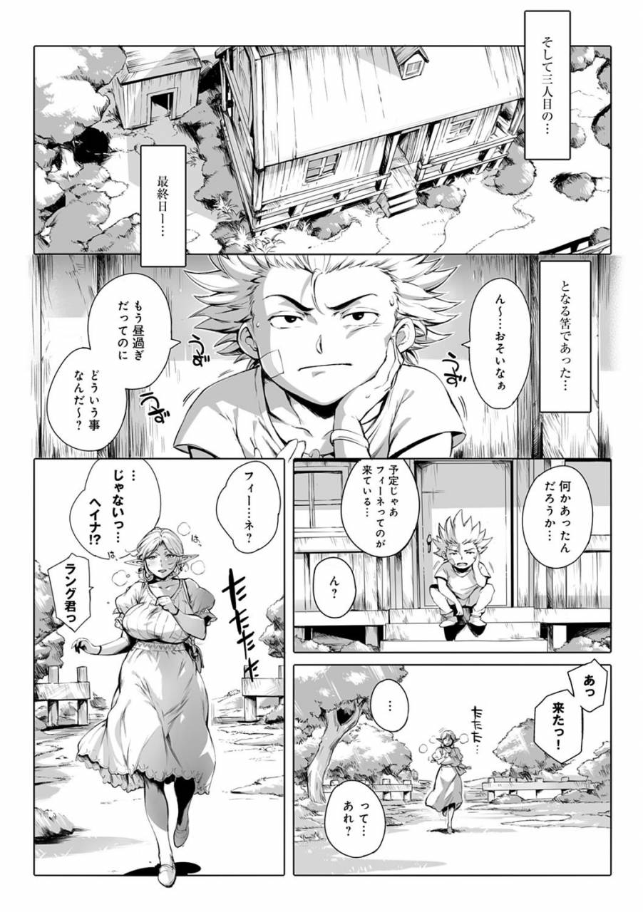 oltlo-torokase-orgasm-digital