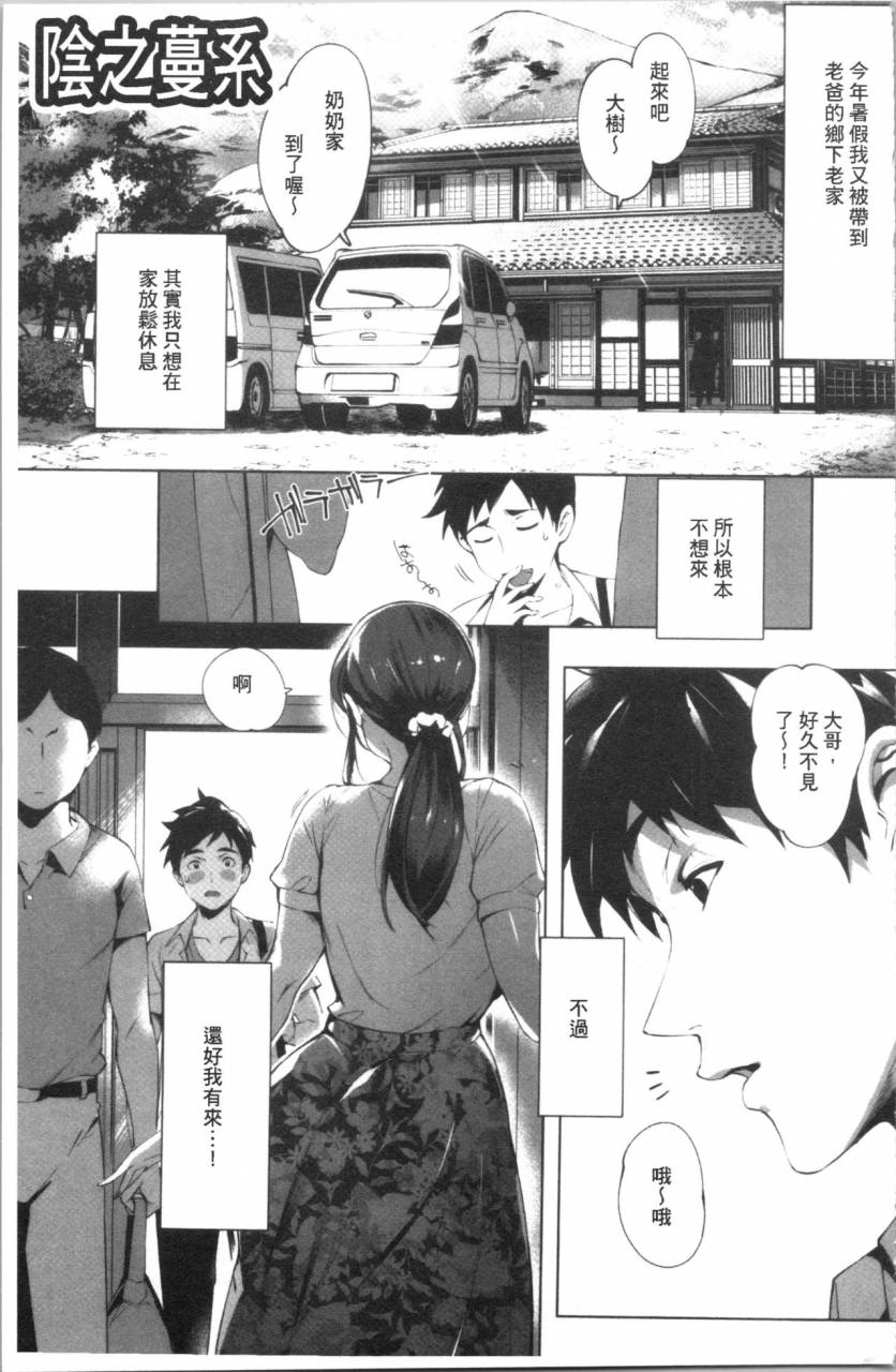 oltlo-torokase-orgasm-chinese