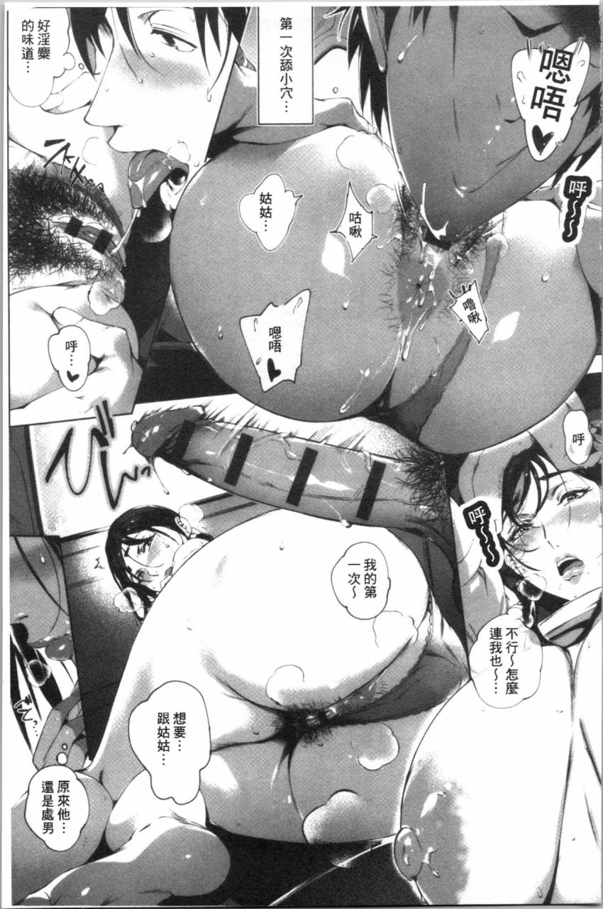 oltlo-torokase-orgasm-chinese