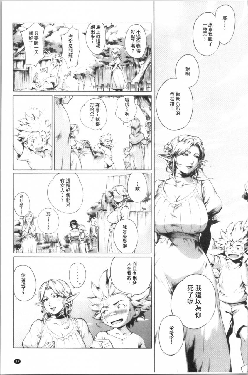 oltlo-torokase-orgasm-chinese