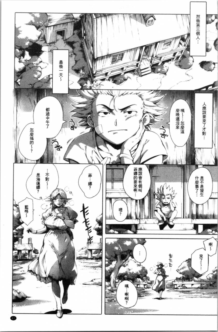 oltlo-torokase-orgasm-chinese