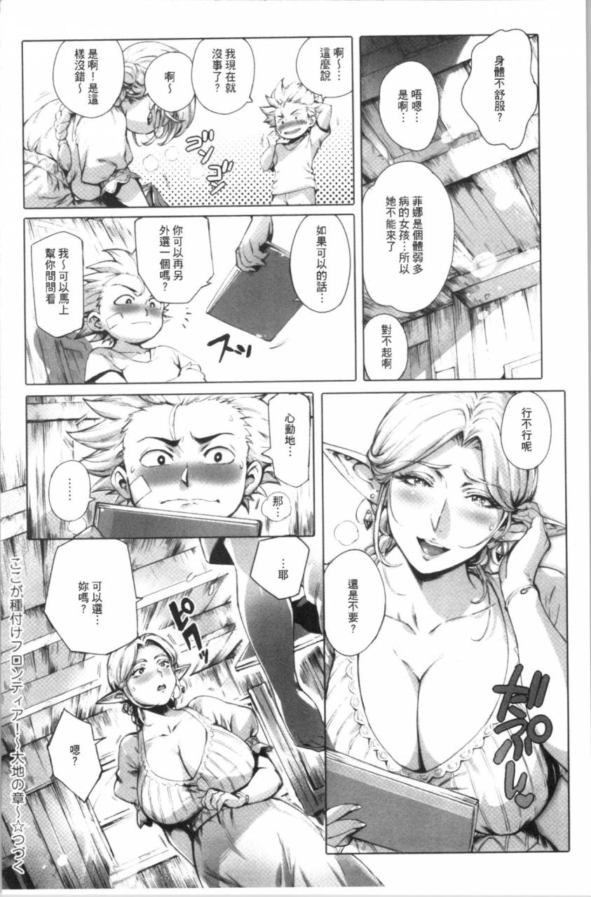 oltlo-torokase-orgasm-chinese