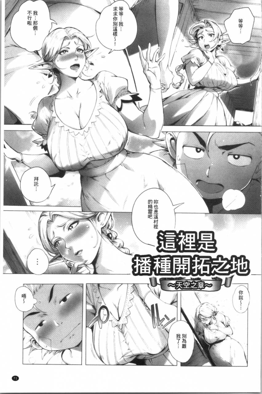 oltlo-torokase-orgasm-chinese