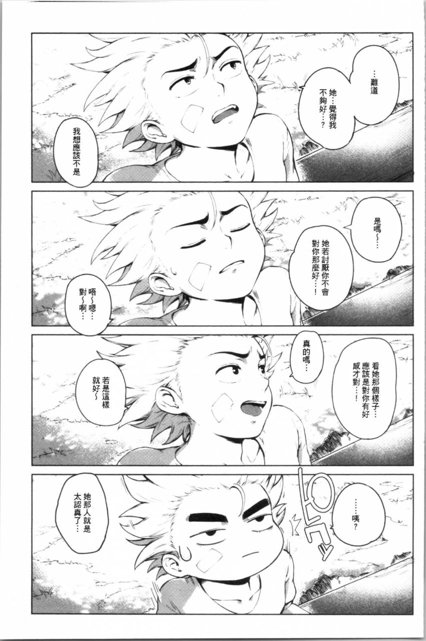 oltlo-torokase-orgasm-chinese