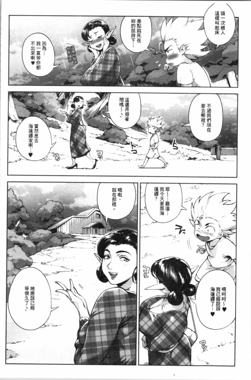 oltlo-torokase-orgasm-chinese