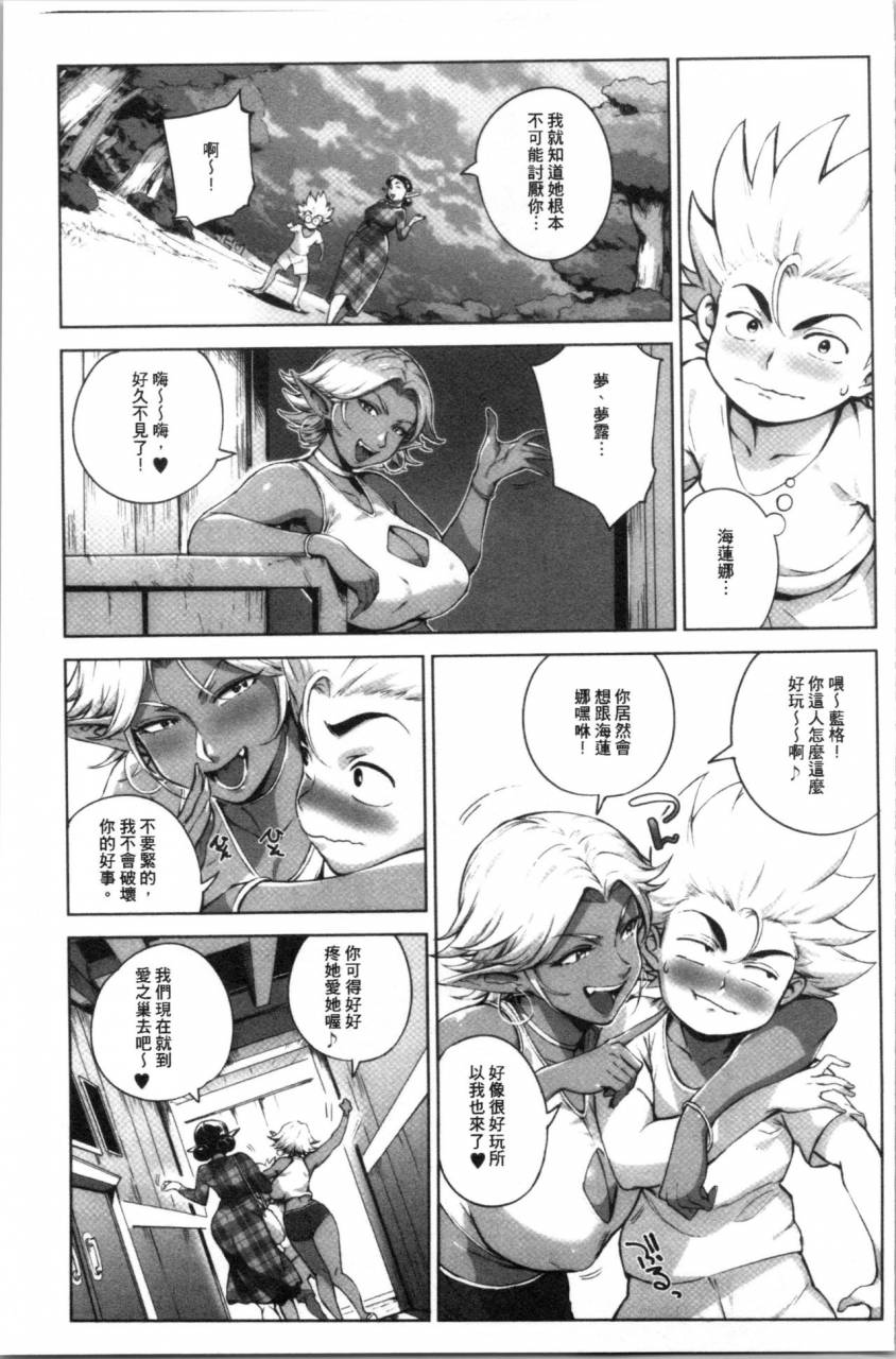 oltlo-torokase-orgasm-chinese