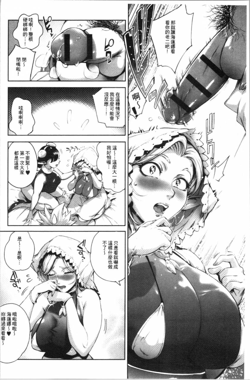 oltlo-torokase-orgasm-chinese