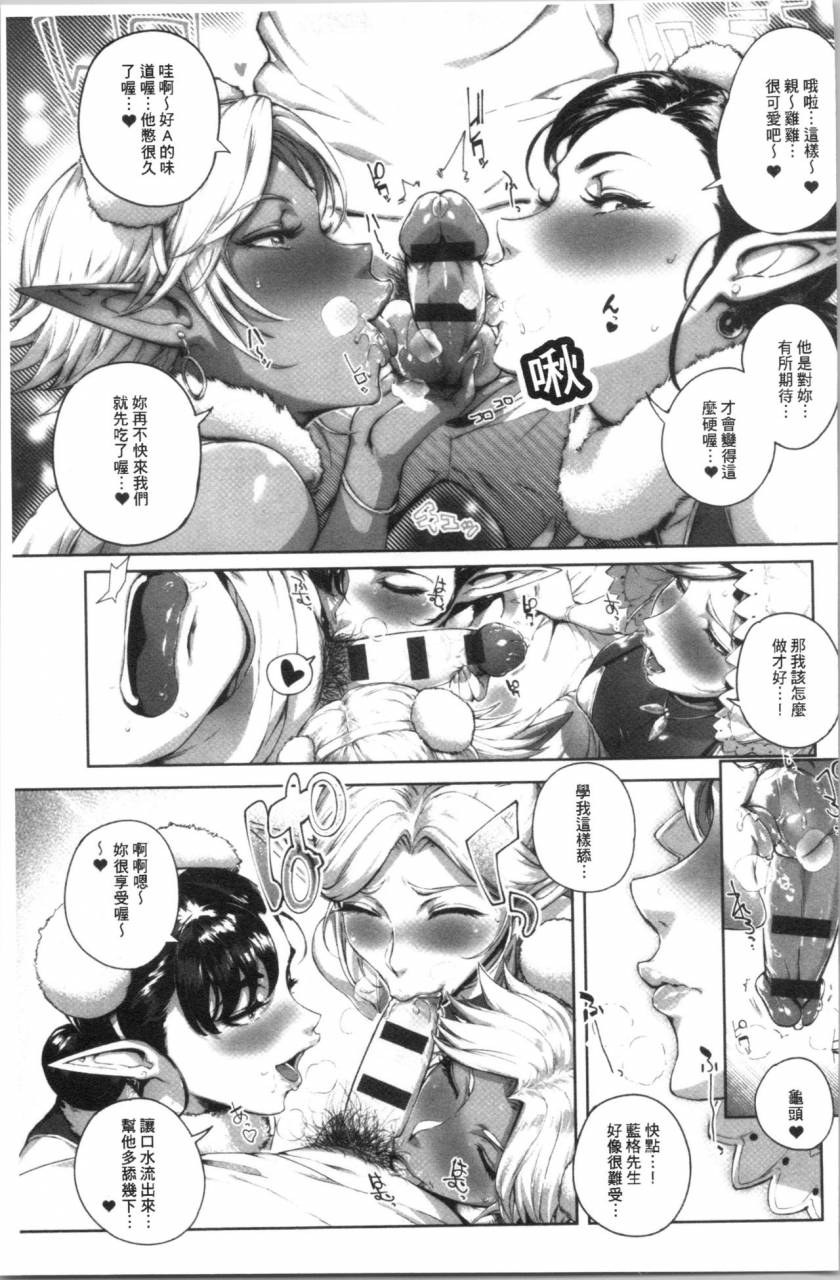 oltlo-torokase-orgasm-chinese