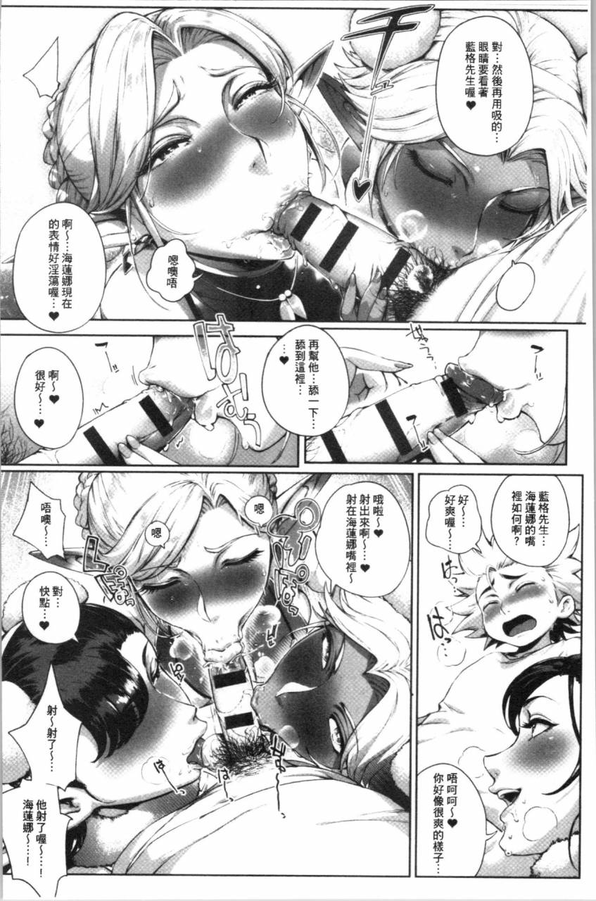 oltlo-torokase-orgasm-chinese