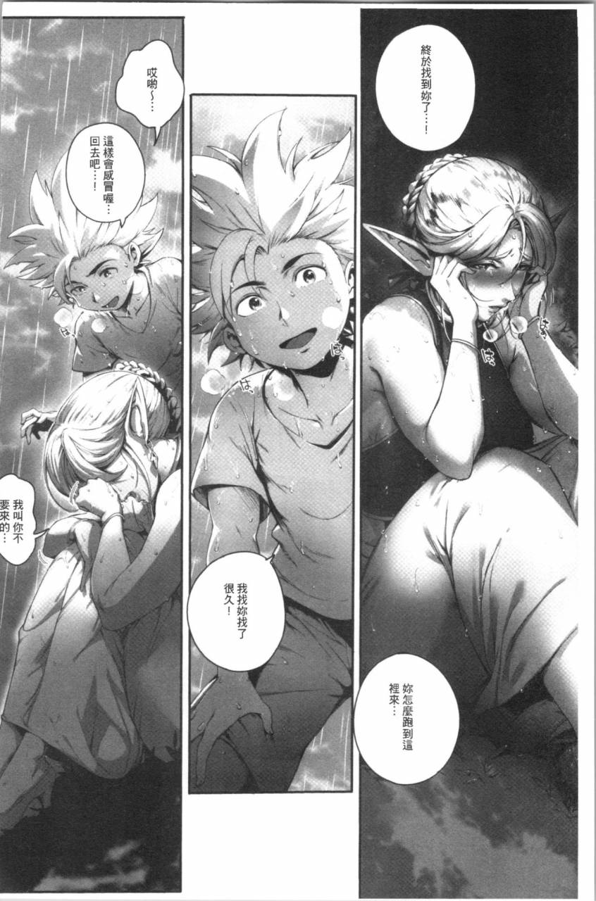 oltlo-torokase-orgasm-chinese