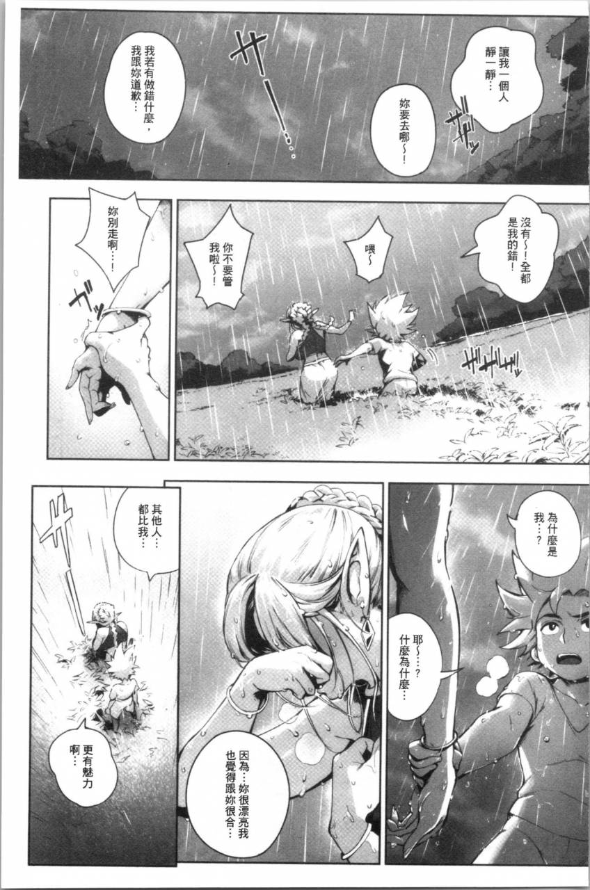 oltlo-torokase-orgasm-chinese