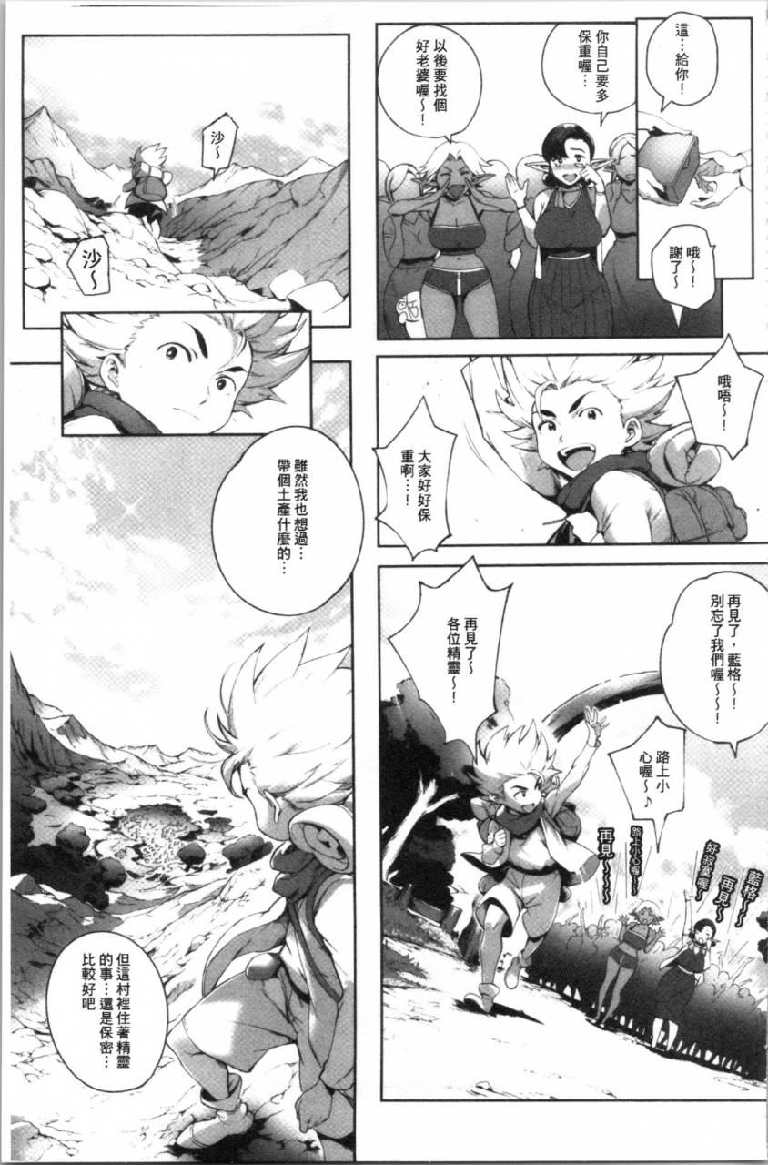 oltlo-torokase-orgasm-chinese