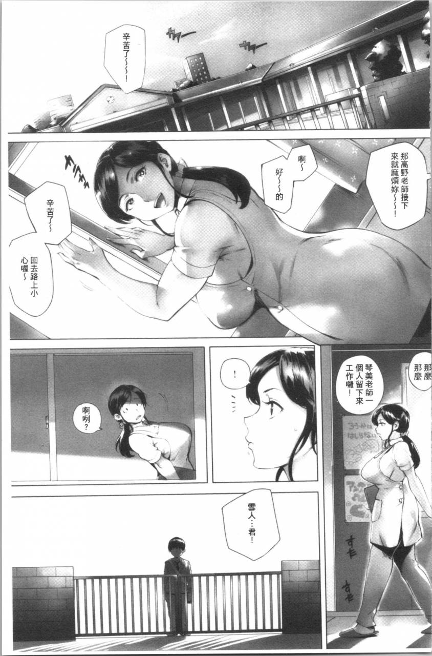 oltlo-torokase-orgasm-chinese