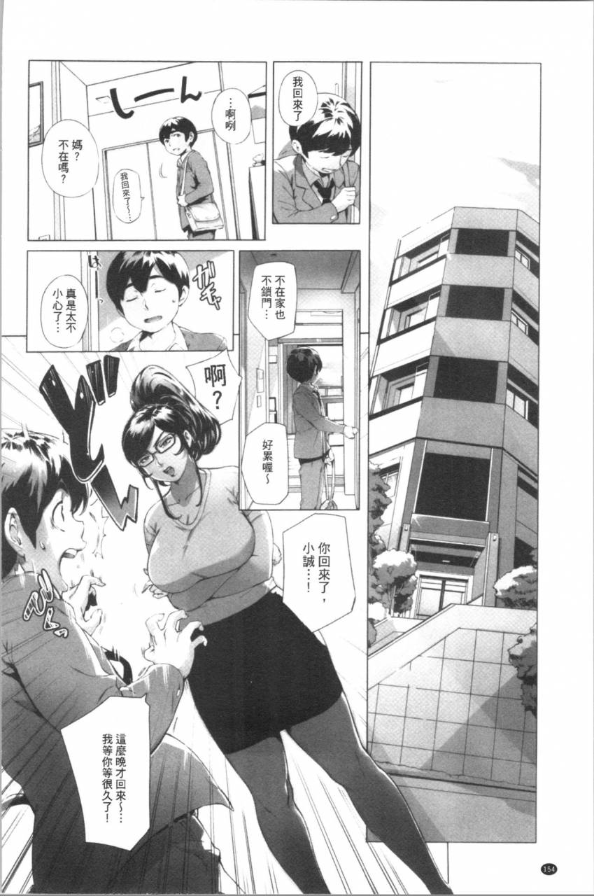 oltlo-torokase-orgasm-chinese