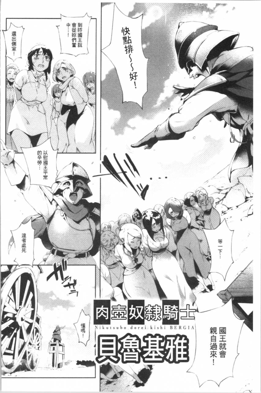 oltlo-torokase-orgasm-chinese