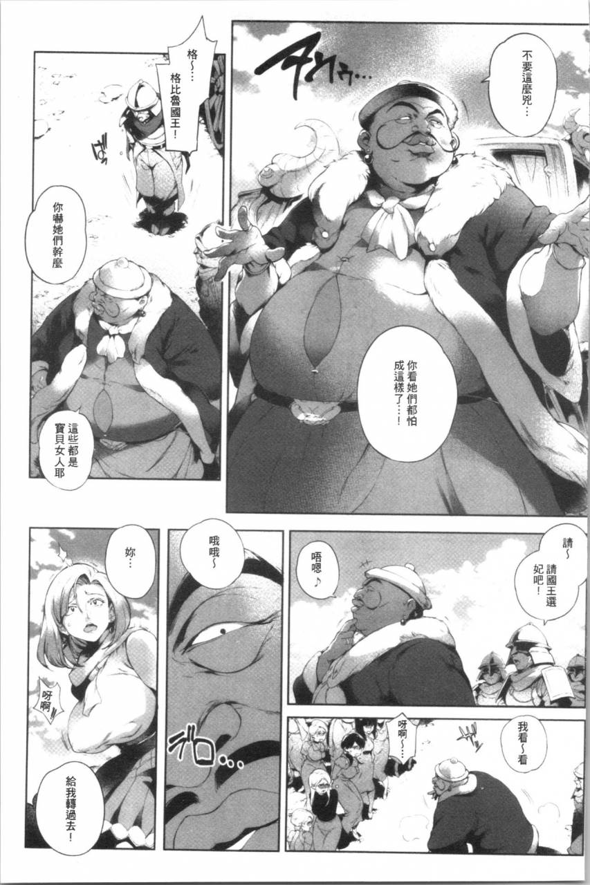 oltlo-torokase-orgasm-chinese