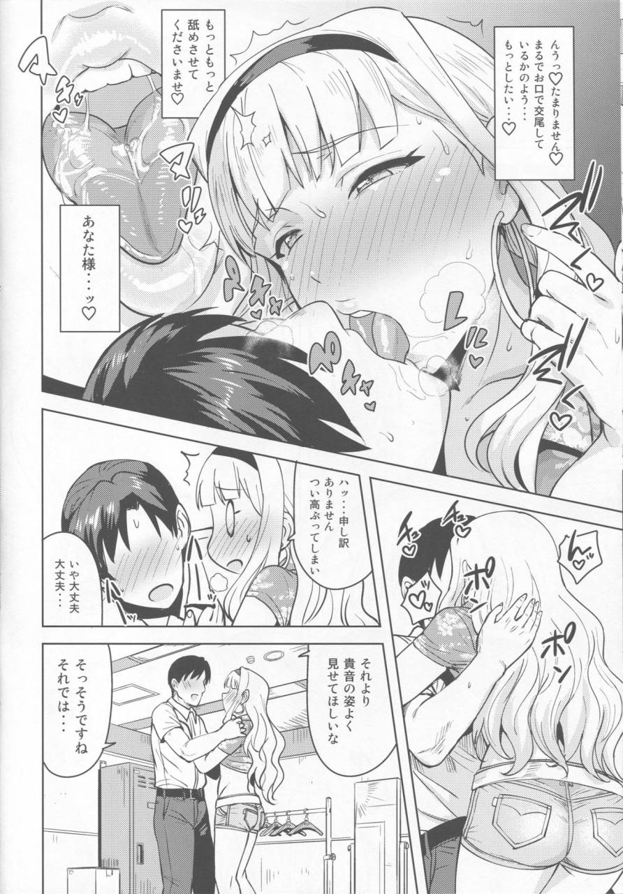 c92-plant-tsurui-sweet-moon-3-the-idolm-at-ster