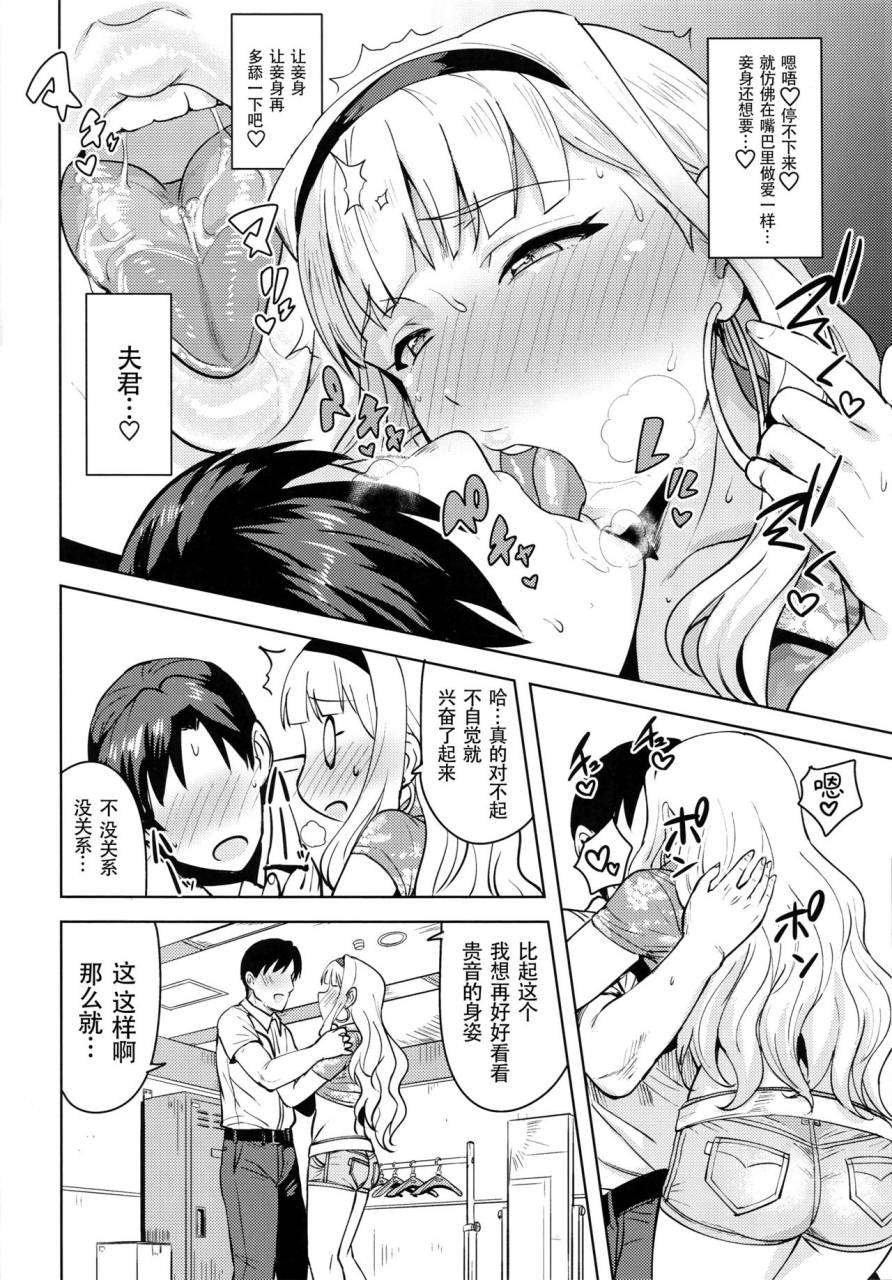 c92-plant-tsurui-sweet-moon-3-the-idolm-at-ster-chinese