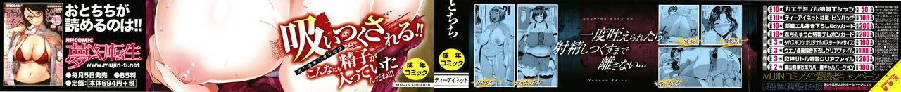 otochichi-chuppon-onna-no-vacuum-fella