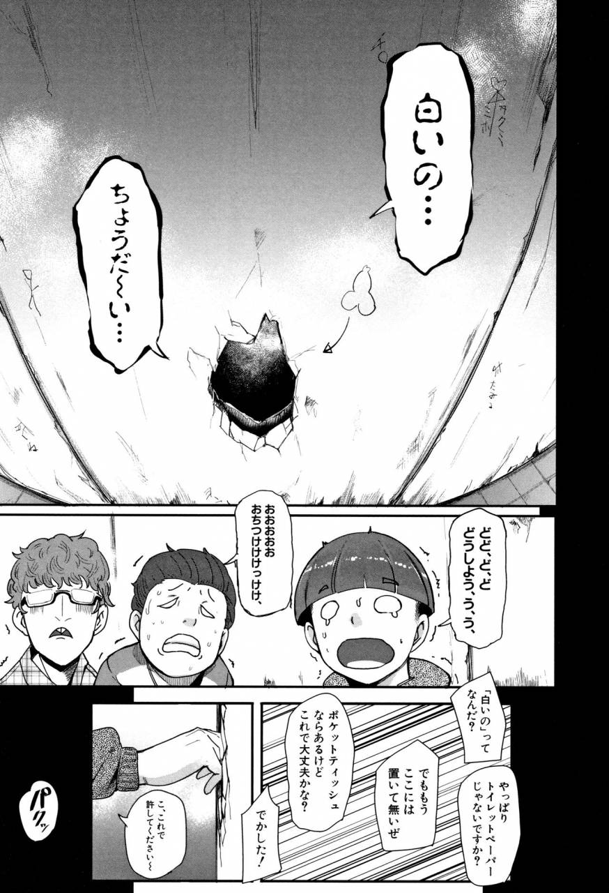 otochichi-chuppon-onna-no-vacuum-fella