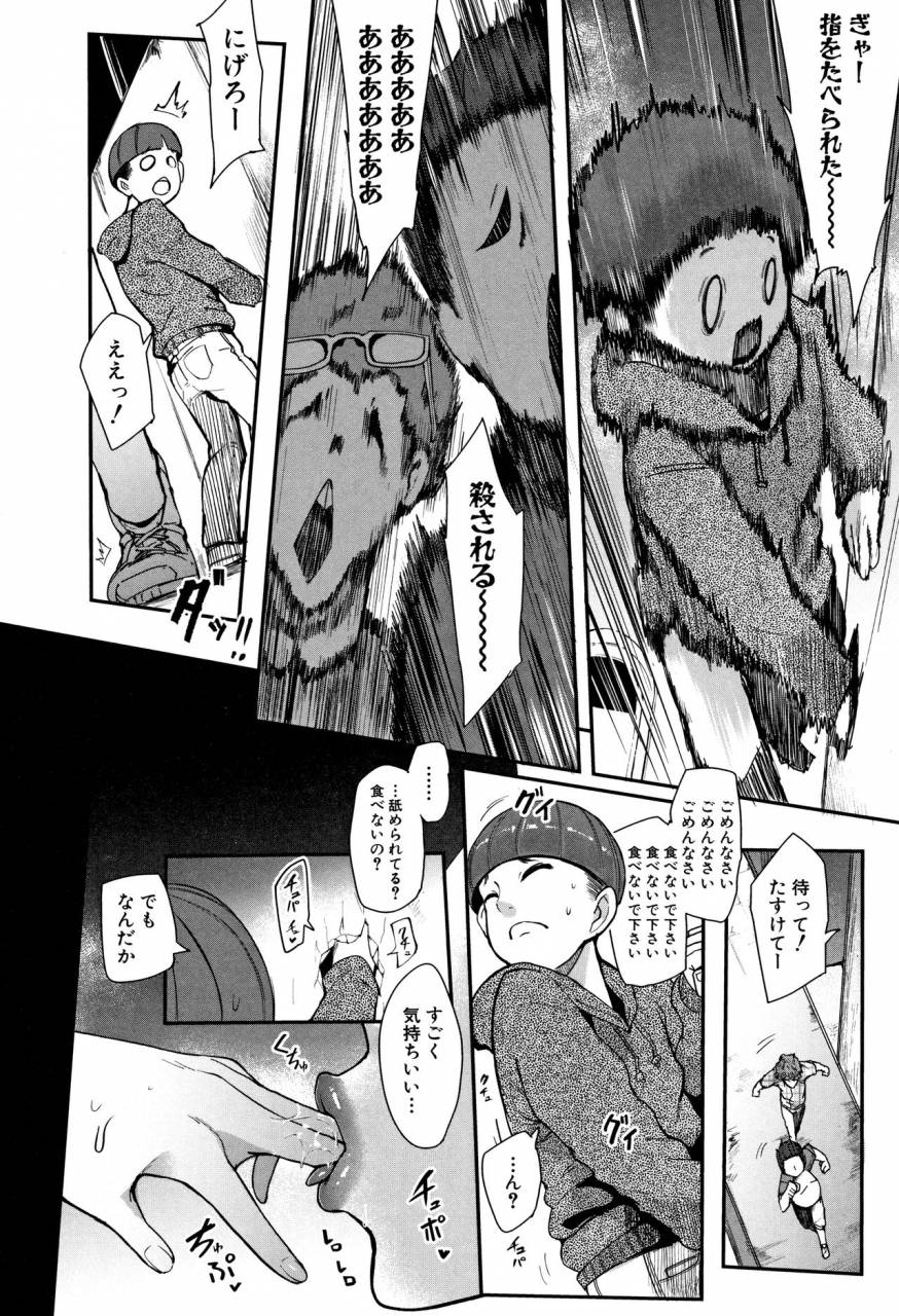 otochichi-chuppon-onna-no-vacuum-fella