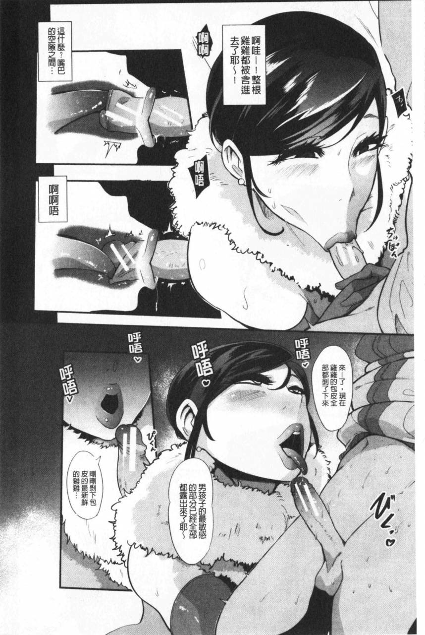 otochichi-chuppon-onna-no-vacuum-fella-chinese