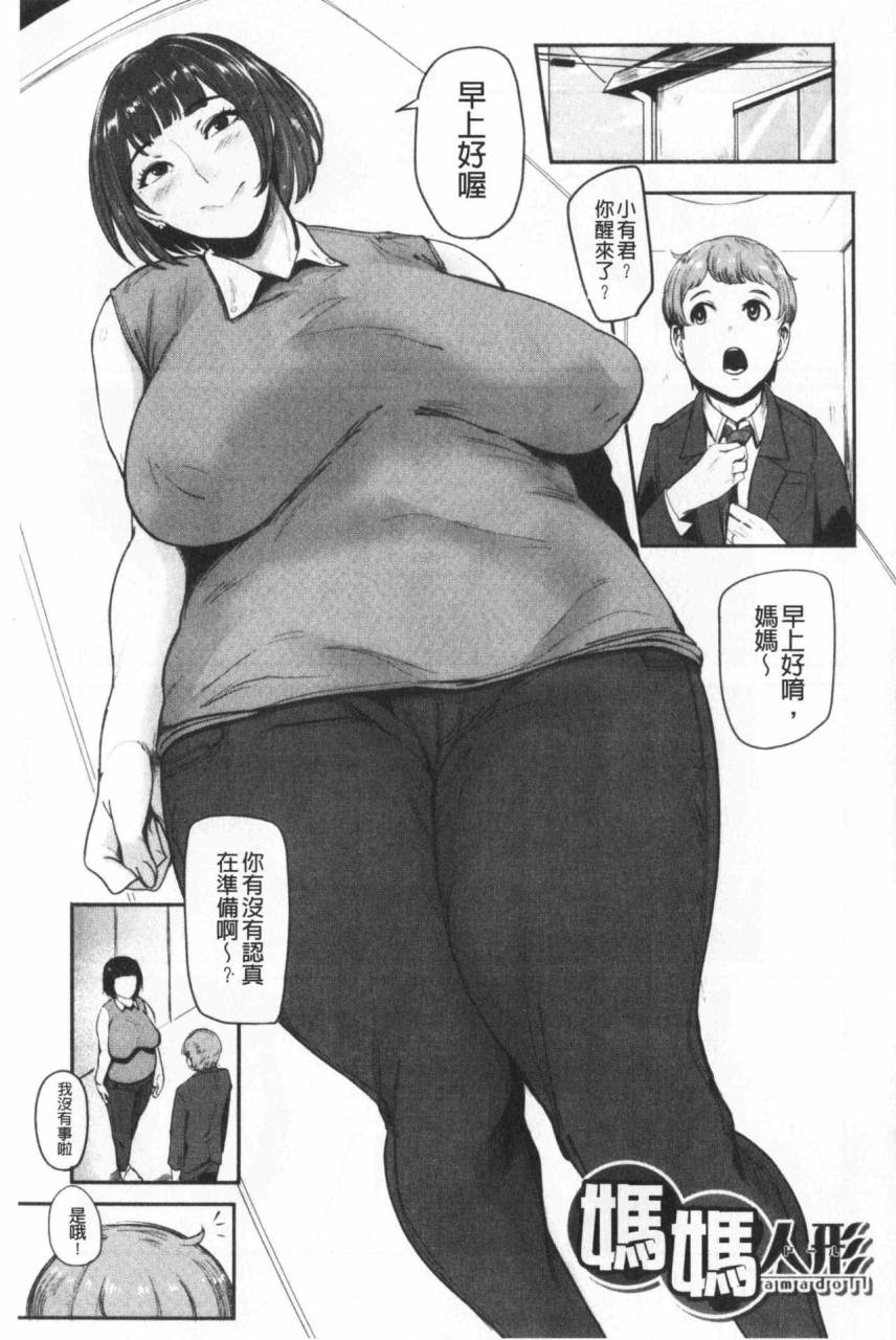 otochichi-chuppon-onna-no-vacuum-fella-chinese