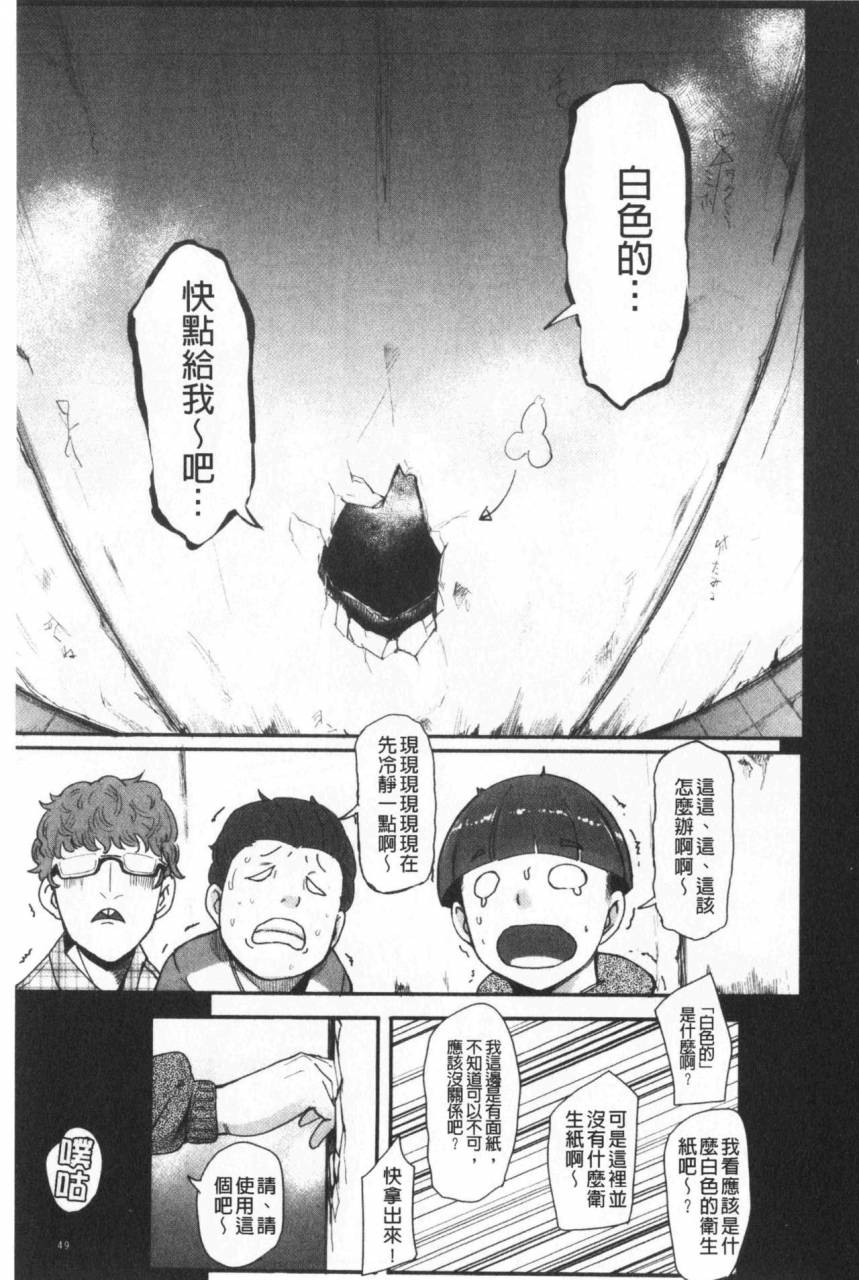 otochichi-chuppon-onna-no-vacuum-fella-chinese