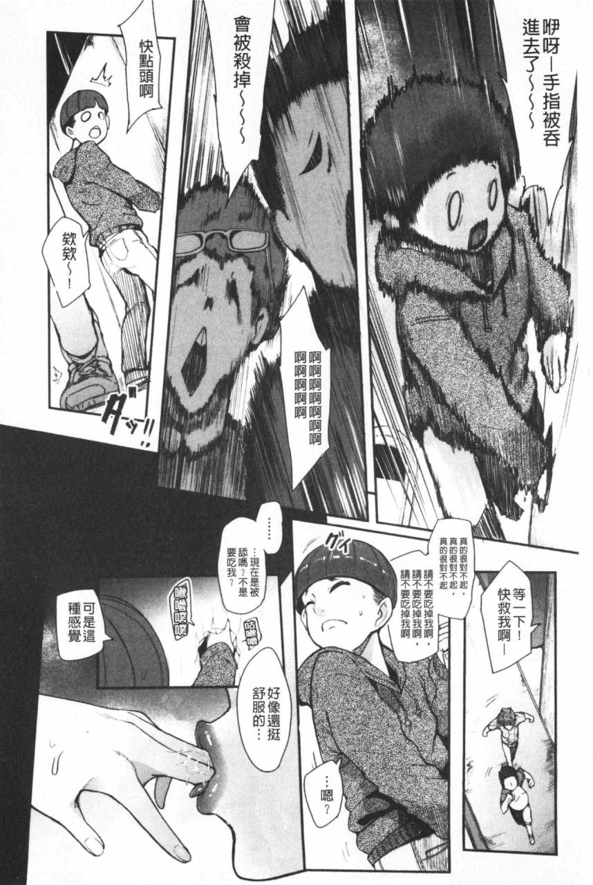 otochichi-chuppon-onna-no-vacuum-fella-chinese