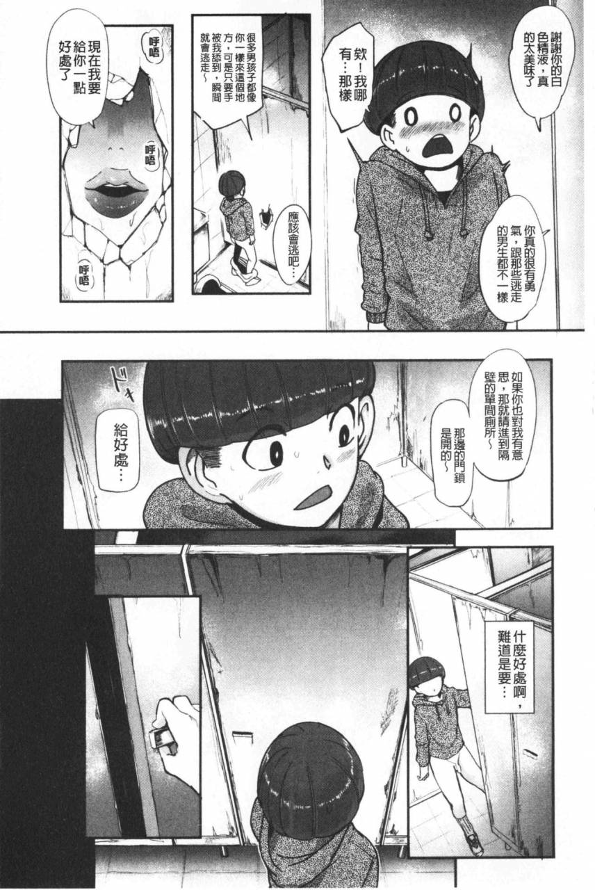 otochichi-chuppon-onna-no-vacuum-fella-chinese