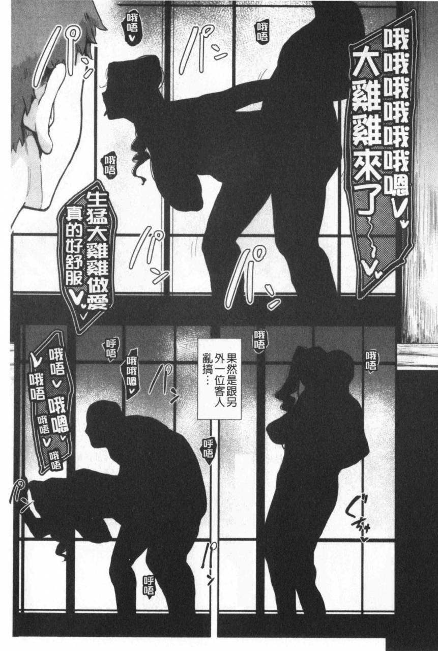 otochichi-chuppon-onna-no-vacuum-fella-chinese