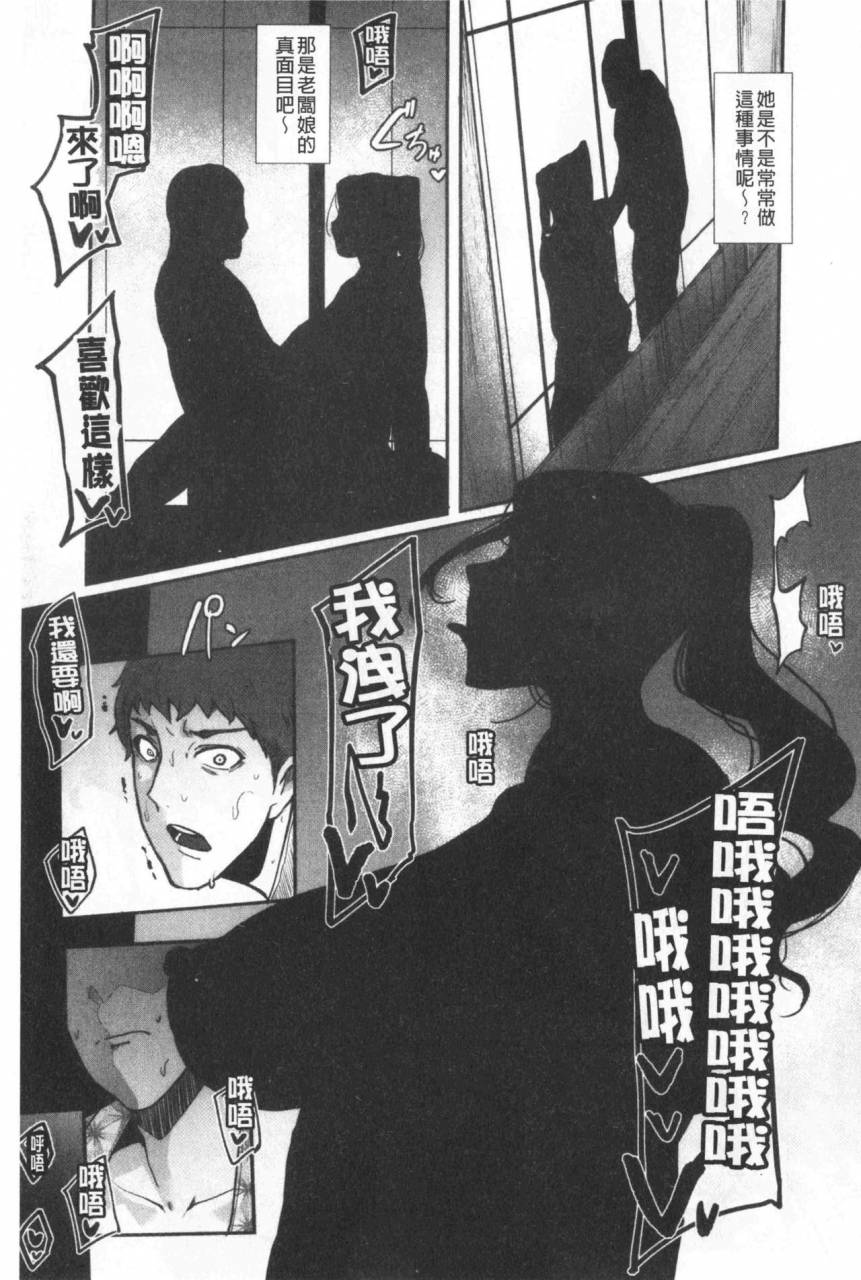 otochichi-chuppon-onna-no-vacuum-fella-chinese